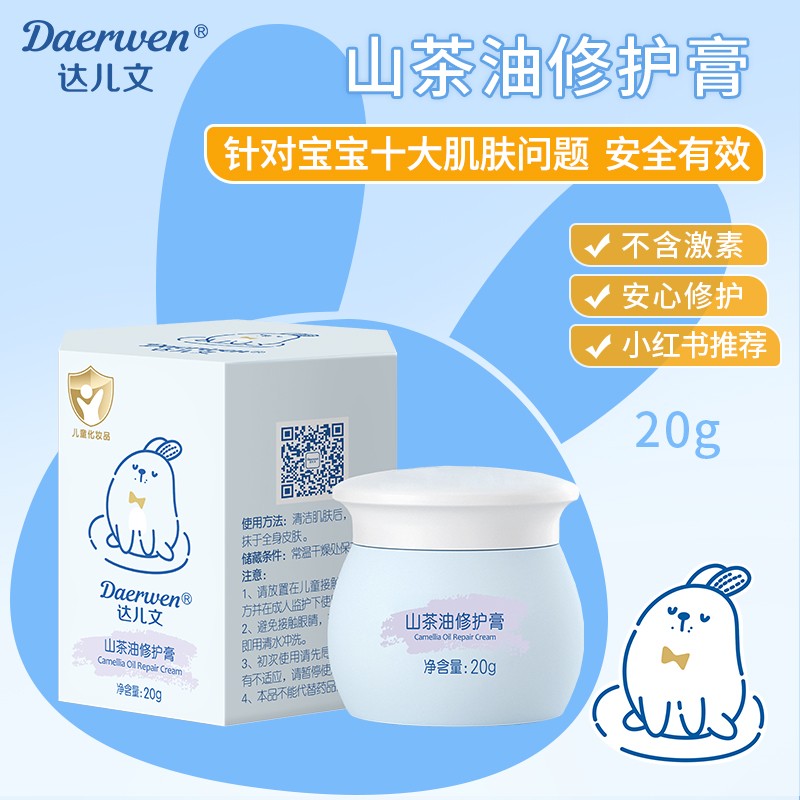 山茶油修護(hù)膏OEM/ODM 嬰童洗護(hù)用品代工定制