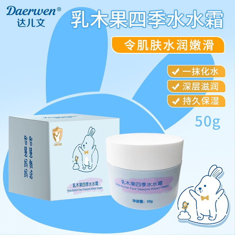 乳木果四季水水霜OEM/ODM 嬰童洗護(hù)用品代工定制