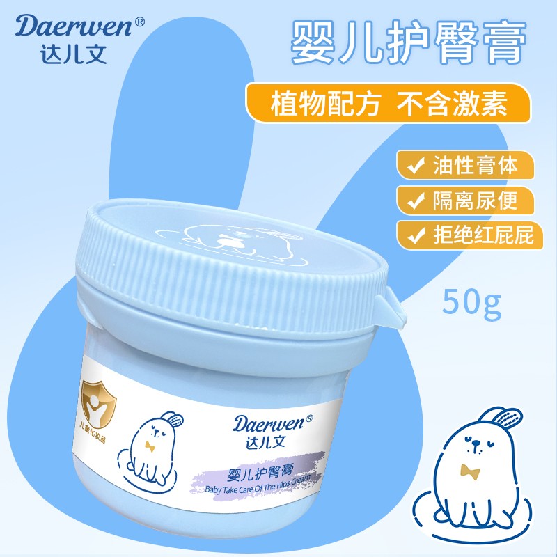 嬰兒護(hù)臀膏OEM/ODM 嬰童洗護(hù)用品代工定制