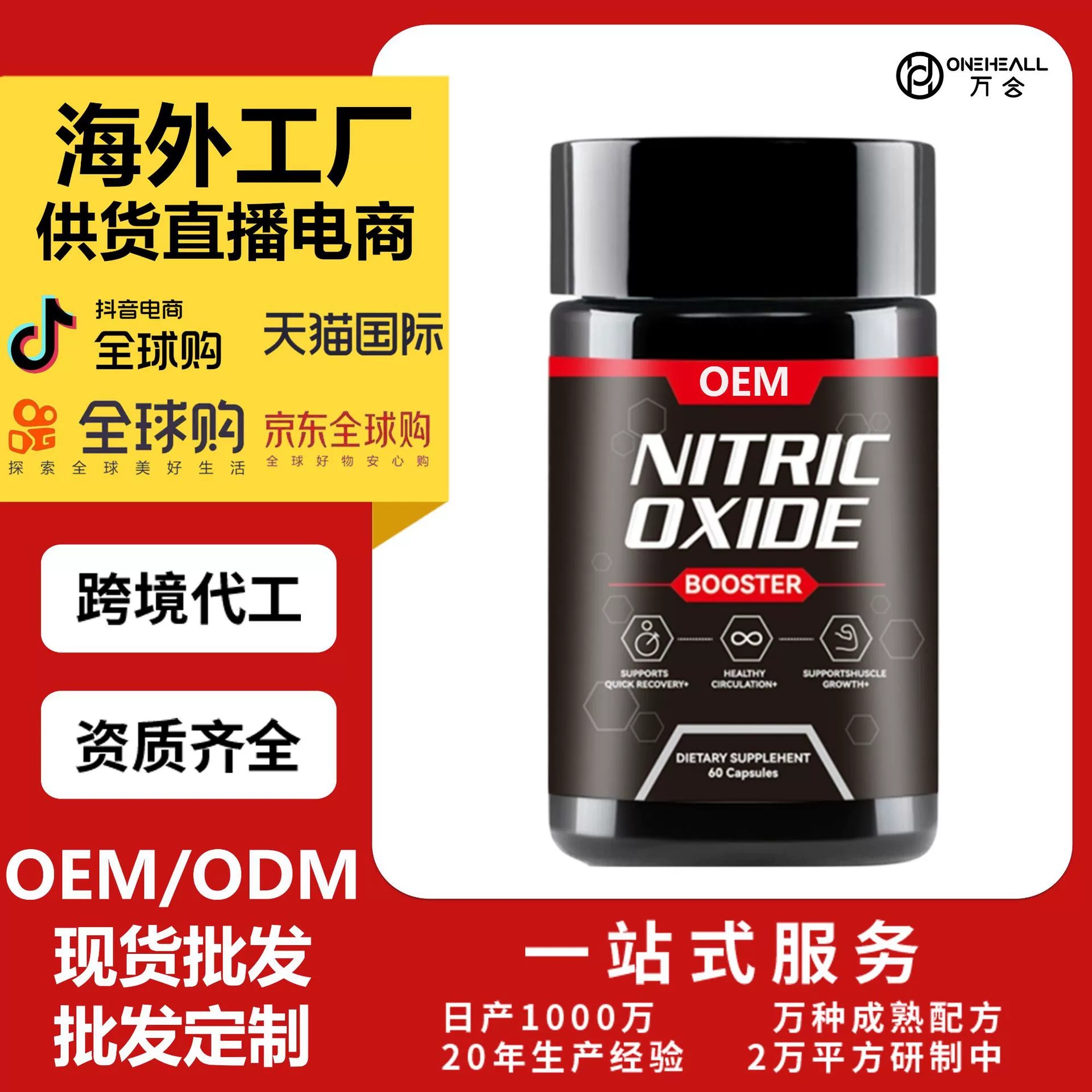 Snap Supplements 健身膠囊 鍛煉前能量補(bǔ)充膠囊 跨境定制 OEM