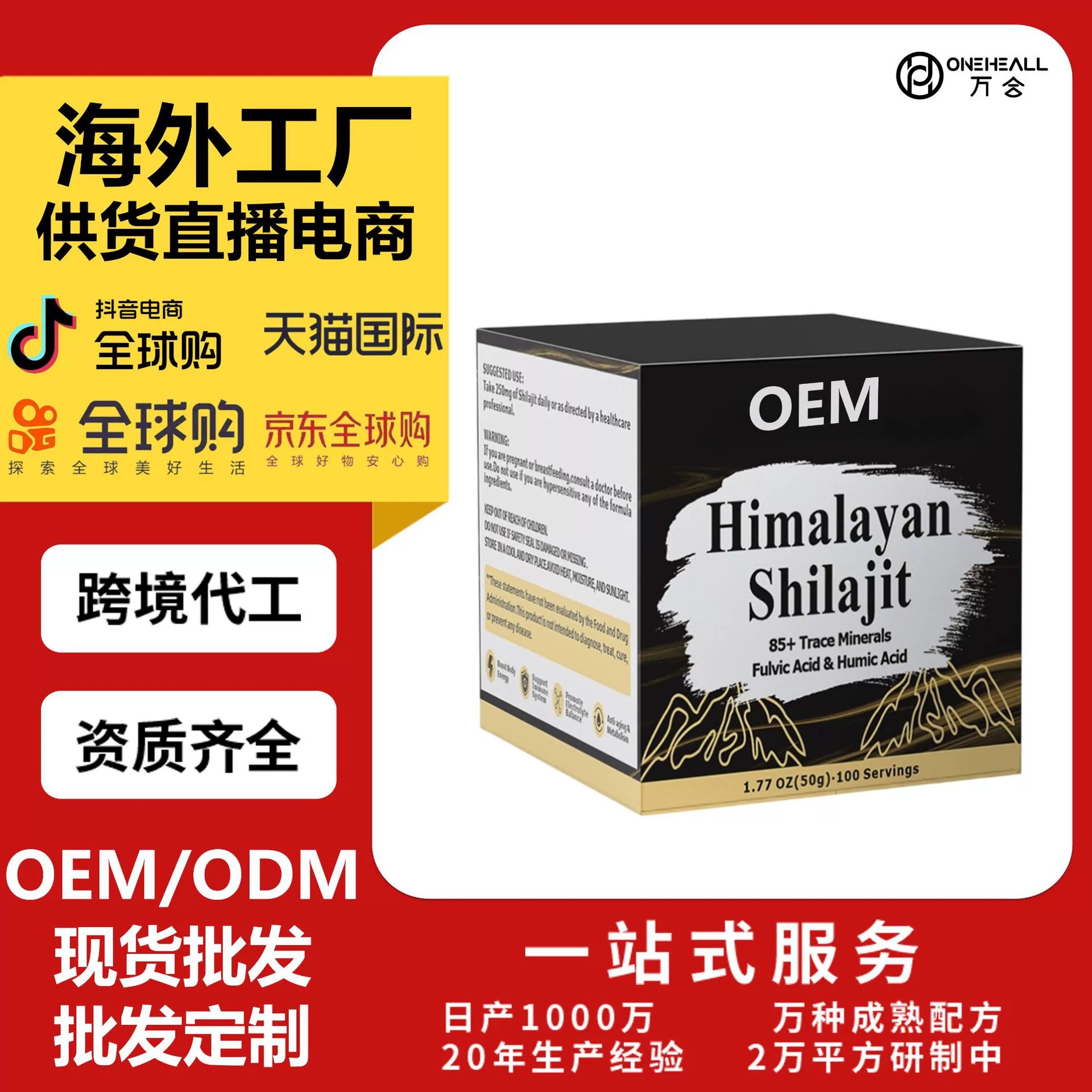 跨境 希拉吉特喜來(lái)芝膏 礦物質(zhì)富里酸shilajit resin 營(yíng)養(yǎng)滋補(bǔ)膏