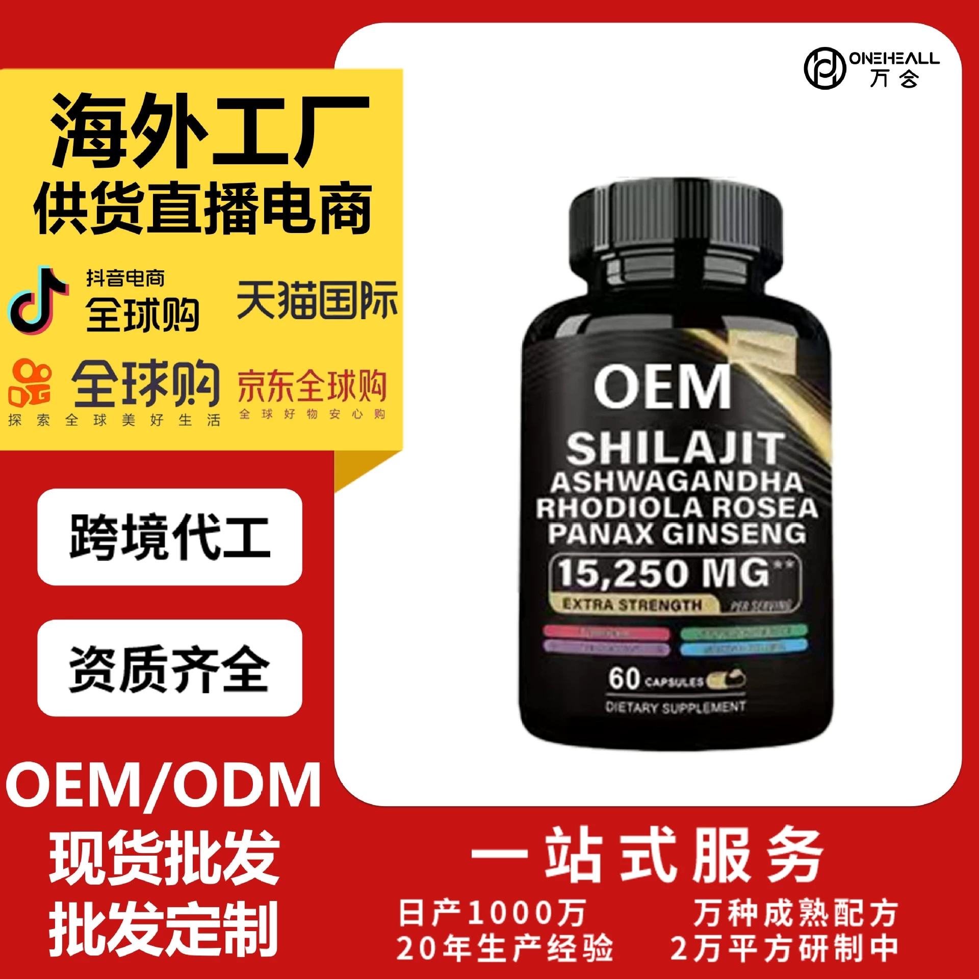 TK熱銷品現(xiàn)貨 海苔膠囊喜來(lái)芝膠囊 Sea Moss capsules供貨電商