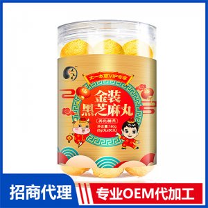 金裝黑芝麻丸OEM代加工 貼牌定制源頭工廠