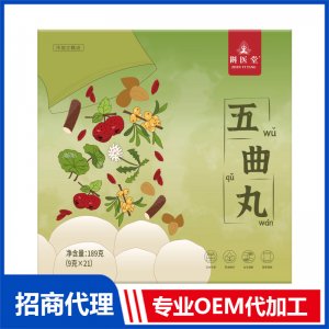 五曲丸OEM代加工 貼牌定制源頭工廠
