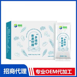 衡康特膳多維粉OEM代加工 貼牌定制源頭工廠
