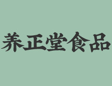 安徽養(yǎng)正堂食品有限公司