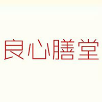 鄧州市良心膳堂食品有限公司