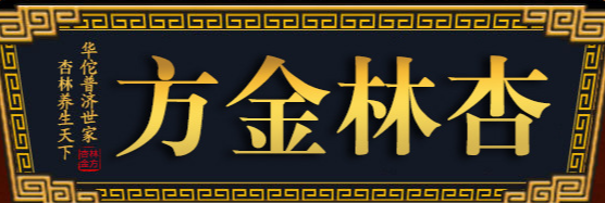 安徽杏林金方生物科技有限公司