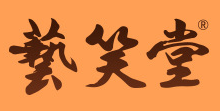 安徽省藝笑堂生物科技有限公司