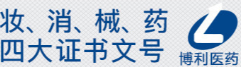 濟南博利醫(yī)藥生物工程有限公司