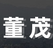上海董茂營養(yǎng)食品有限公司