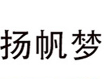 亳州市揚(yáng)帆夢(mèng)生物科技有限公司