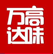 四川萬高達(dá)味食品有限公司