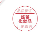 廣州蝶姿化妝品有限公司