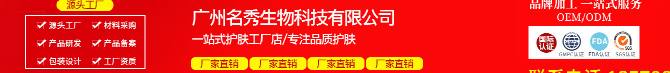 廣州名秀生物科技有限公司司