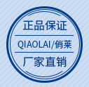 廣州俏萊化妝品有限公司