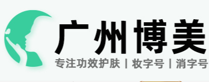 廣州博美皮膚管理科技有限公司