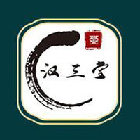 安徽漢三堂藥業(yè)有限公司