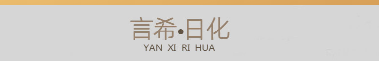 揚(yáng)州言希電子商務(wù)有限公司