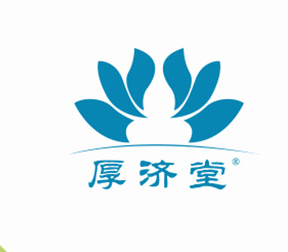 厚濟(jì)堂制藥有限公司