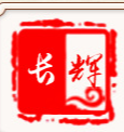 龍海市長(zhǎng)輝食品有限公司