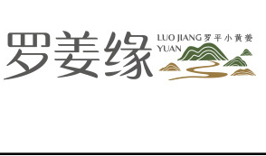 羅平縣姜來(lái)無(wú)憂農(nóng)副產(chǎn)品開(kāi)發(fā)有限公司