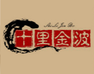 濟(jì)南十里泉酒業(yè)有限公司