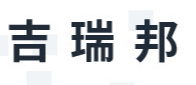 吉瑞邦（廈門）生物科技有限公司