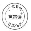廣州玫麗盼化妝品有限公司