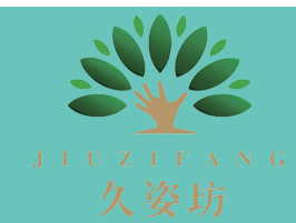 廈門久姿坊實業(yè)有限公司