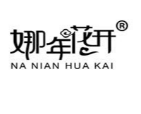 亳州市娜年花開(kāi)花茶有限公司