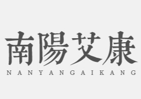 南陽(yáng)市艾康生物科技有限公司