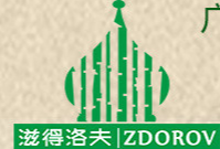 廣州滋得洛夫生物科技有限責(zé)任公司