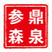 白山市參鼎生物科技有限公司