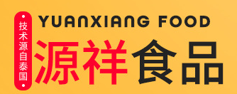 揭陽(yáng)市榕城區(qū)源祥食品廠