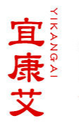 南陽(yáng)宜康艾艾草制品有限公司