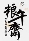 浙江糧午齋食品有限公司