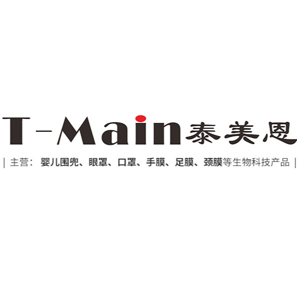 中山市泰美恩生物科技有限公司