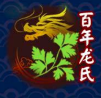 南陽(yáng)百年龍氏生物科技有限公司