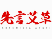 南陽(yáng)先言艾草制品有限公司