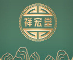 山東祥宏堂生物科技有限公司