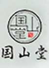鄭州國山堂醫(yī)藥科技有限公司