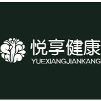 廣州悅享健康產(chǎn)業(yè)有限公司