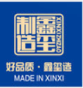 鑫璽生物科技股份有限公司