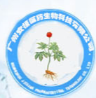廣州安植醫(yī)藥科技有限公司