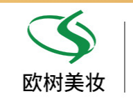 廣州歐樹(shù)化妝品有限公司