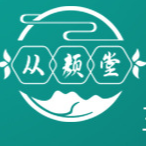 安徽從顏堂健康產(chǎn)業(yè)有限公司