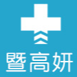 廣州暨高妍醫(yī)藥科技有限公司