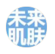 未來(lái)肌膚(佛山)化妝品有限公司