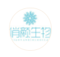 廣州俏顏生物科技有限公司